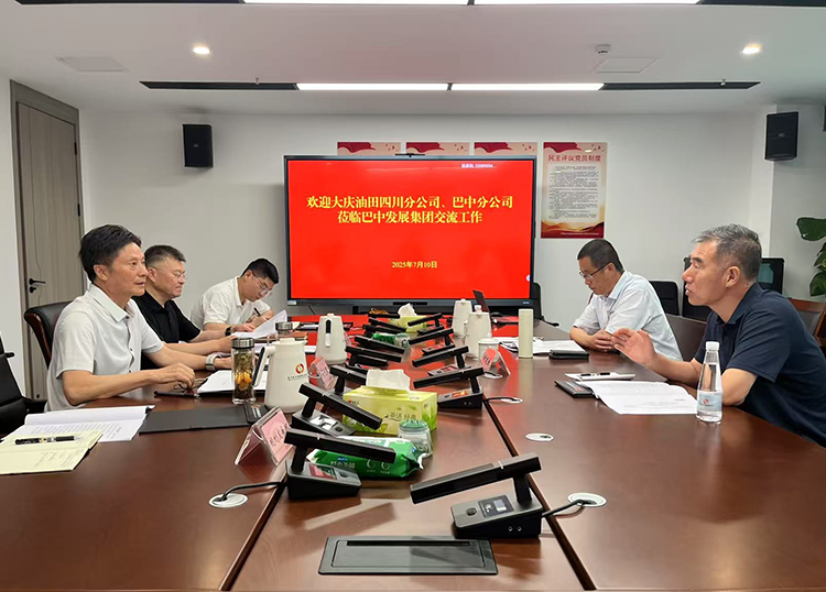 巴中發(fā)展集團(tuán)與中石油大慶油田四川分公司、巴中分公司及中石化中原油田普光分公司通南巴項(xiàng)目部分別舉行交流座談會(huì)